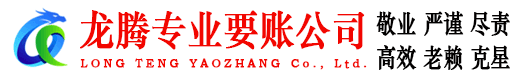 靖江追债公司